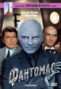 Фантомас
